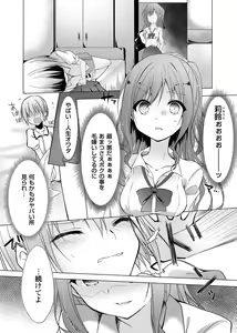 Page 155 of COMIC Grape Vol. 66 - preview thumbnail