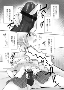 Page 160 of COMIC Grape Vol. 66 - preview thumbnail