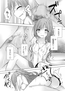 Page 163 of COMIC Grape Vol. 66 - preview thumbnail