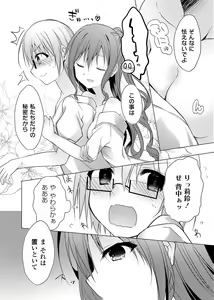 Page 168 of COMIC Grape Vol. 66 - preview thumbnail