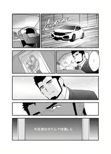 Page 3 of Private - preview thumbnail