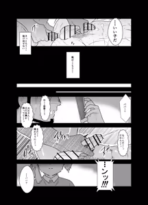 Page 40 of Private - preview thumbnail