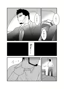 Page 5 of Private - preview thumbnail