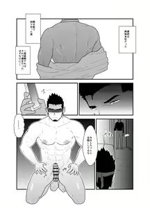 Page 6 of Private - preview thumbnail
