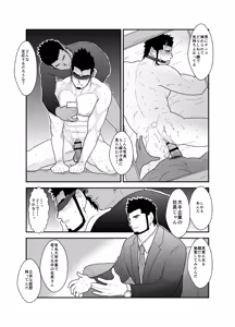 Page 8 of Private - preview thumbnail