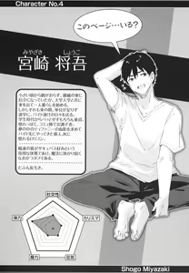 Page 176 of Boku wa Chiisana Succubus no Shimobe - I am a slave of a small succubus - preview thumbnail