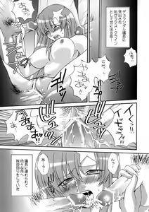 Page 3 of Lie4channel - preview thumbnail