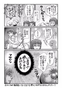 Page 247 of COMIC Masyo 2018-12 - preview thumbnail