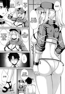 Page 3 of Heroine XX ni IN Shichaou! | 히로인XX에게 IN해버리자! - preview thumbnail