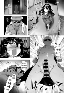 Page 4 of Mousou Bousou | 망상폭주 - preview thumbnail