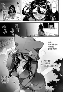 Page 5 of Mousou Bousou | 망상폭주 - preview thumbnail