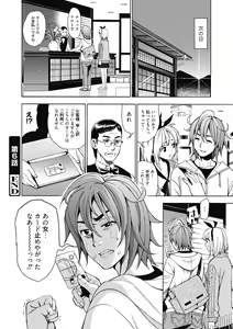Page 133 of Ai toka H toka ne - preview thumbnail