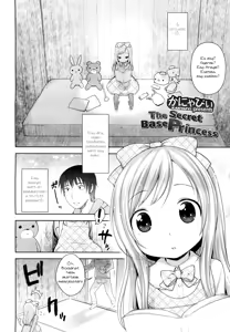 Page 3 of Himitsu Kichi no Ohimesama - preview thumbnail