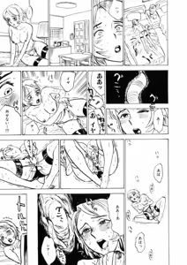 Page 117 of Kairakuen - preview thumbnail