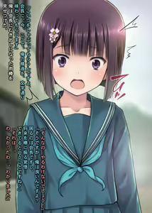 Page 117 of THE絶対服従 ～少女6人が「いいなり」に股を開く！！～p3 - preview thumbnail