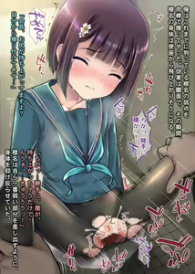 Page 286 of THE絶対服従 ～少女6人が「いいなり」に股を開く！！～p3 - preview thumbnail