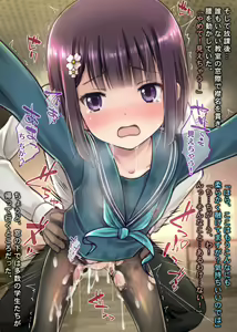 Page 405 of THE絶対服従 ～少女6人が「いいなり」に股を開く！！～p3 - preview thumbnail