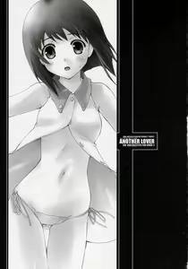 Page 2 of the world don't need ANOTHER LOVER - preview thumbnail