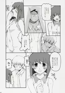 Page 6 of the world don't need ANOTHER LOVER - preview thumbnail