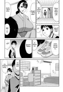 Page 3 of Hannari Miboujin - preview thumbnail