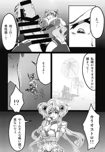 Page 3 of MariCagli Daishokushu - preview thumbnail