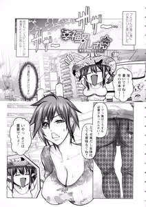Page 168 of Mugen ni Kanjiru Onna no Karada - preview thumbnail
