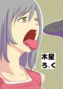 Page 3 of Hidoi Koto o Kimi ni ~Rough Play~ - preview thumbnail