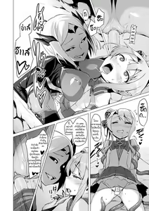 Page 56 of Aisei Tenshi Love Mary ~Akusei Jutai~ Ch. 1-3 (decensored) - preview thumbnail
