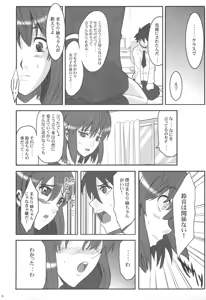 Page 5 of JUMPIN' JACK GIRL - preview thumbnail