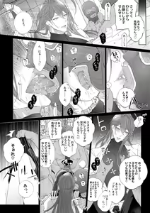 Page 5 of Tsugi no Kata, Douzo - preview thumbnail