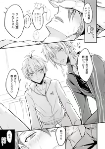 Page 12 of Oshiete! Tsunashi-san - Ryuu Aniki - preview thumbnail