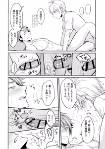 Page 13 of Oshiete! Tsunashi-san - Ryuu Aniki - preview thumbnail