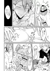 Page 15 of Oshiete! Tsunashi-san - Ryuu Aniki - preview thumbnail