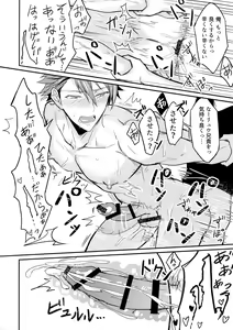 Page 19 of Oshiete! Tsunashi-san - Ryuu Aniki - preview thumbnail