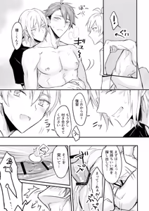 Page 20 of Oshiete! Tsunashi-san - Ryuu Aniki - preview thumbnail