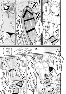 Page 22 of Oshiete! Tsunashi-san - Ryuu Aniki - preview thumbnail