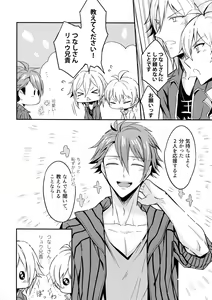 Page 5 of Oshiete! Tsunashi-san - Ryuu Aniki - preview thumbnail