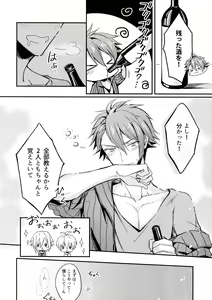 Page 7 of Oshiete! Tsunashi-san - Ryuu Aniki - preview thumbnail