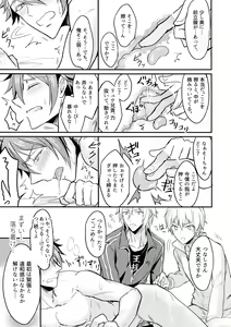Page 10 of Oshiete! Tsunashi-san - Ryuu Aniki - preview thumbnail