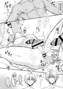 Page 6 of Rei no Heya de Touhyou Sareta 138 dake Biyaku Iri no Bin o Sannin ni Nomaseru Erobon 2 - preview thumbnail