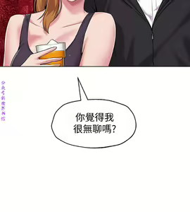 Page 247 of 墮落教師【中文】 - preview thumbnail
