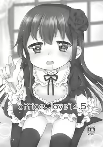 office+love14.5 - hentai manga cover image