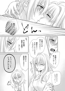 Page 3 of LOVE POISON - preview thumbnail