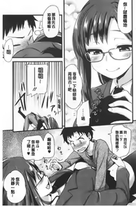 Page 168 of ONA-ASSI! ~Ero Manga Ka no Onanie wo Tetsudau Shigoto~ | 自慰助理!～情色漫畫家在自慰性愛時協助的工作～ - preview thumbnail