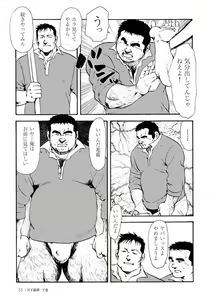 Page 422 of Gekkagoku-kyou - preview thumbnail