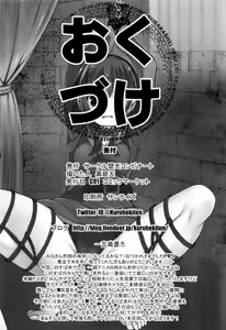 Page 21 of Kono Suba Kan - preview thumbnail