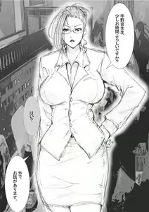 Page 3 of Ichinose Mikako no Baai - preview thumbnail