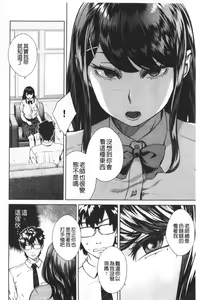 Page 29 of Seme Joshi Shijou Shugi | 進攻女子至上主義 - preview thumbnail