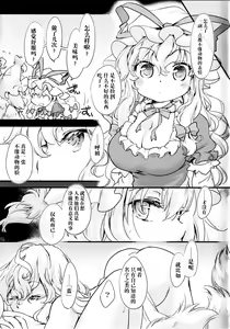 Page 15 of Otokonoko no Seiteki Shouhi Mondai Jitsuroku Report. - preview thumbnail