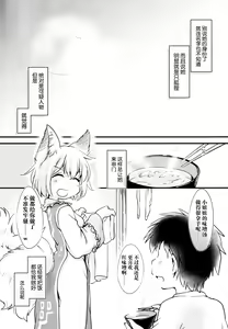 Page 9 of Otokonoko no Seiteki Shouhi Mondai Jitsuroku Report. - preview thumbnail